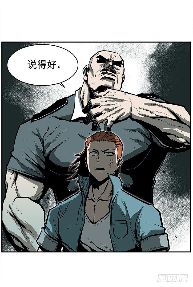 《最强一击》24.我才不怕你这种人 第38页