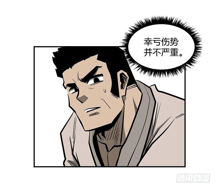 《最强一击》24.我才不怕你这种人 第3页