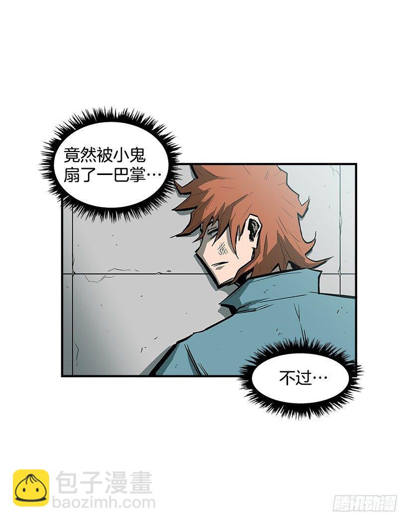 《最强一击》24.我才不怕你这种人 第45页