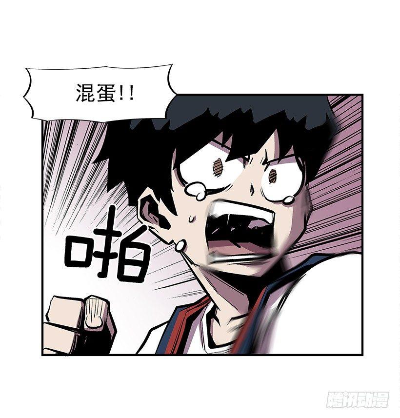《最强一击》24.我才不怕你这种人 第6页