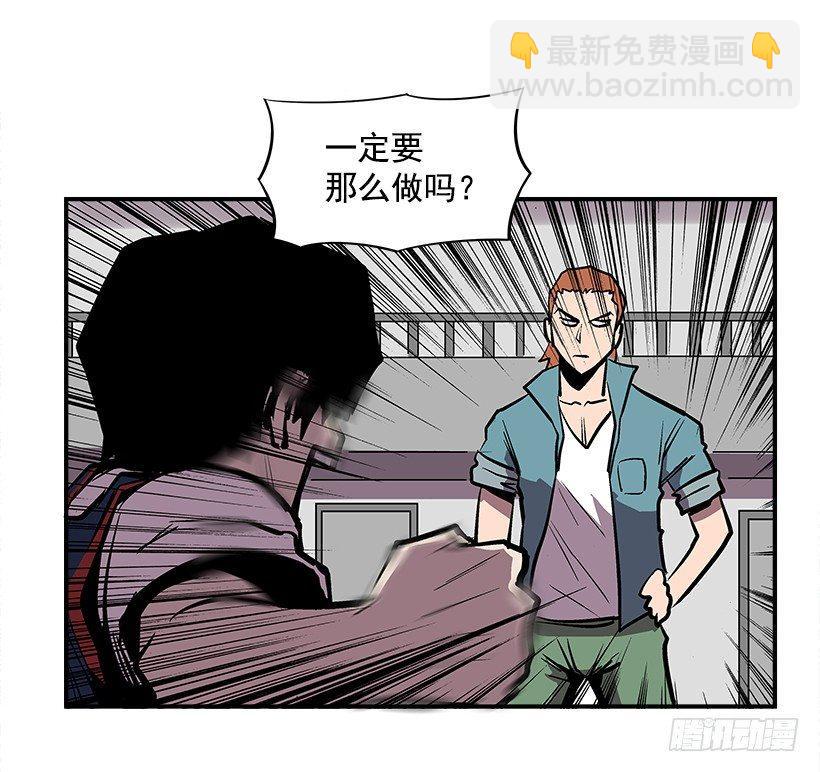 《最强一击》24.我才不怕你这种人 第7页