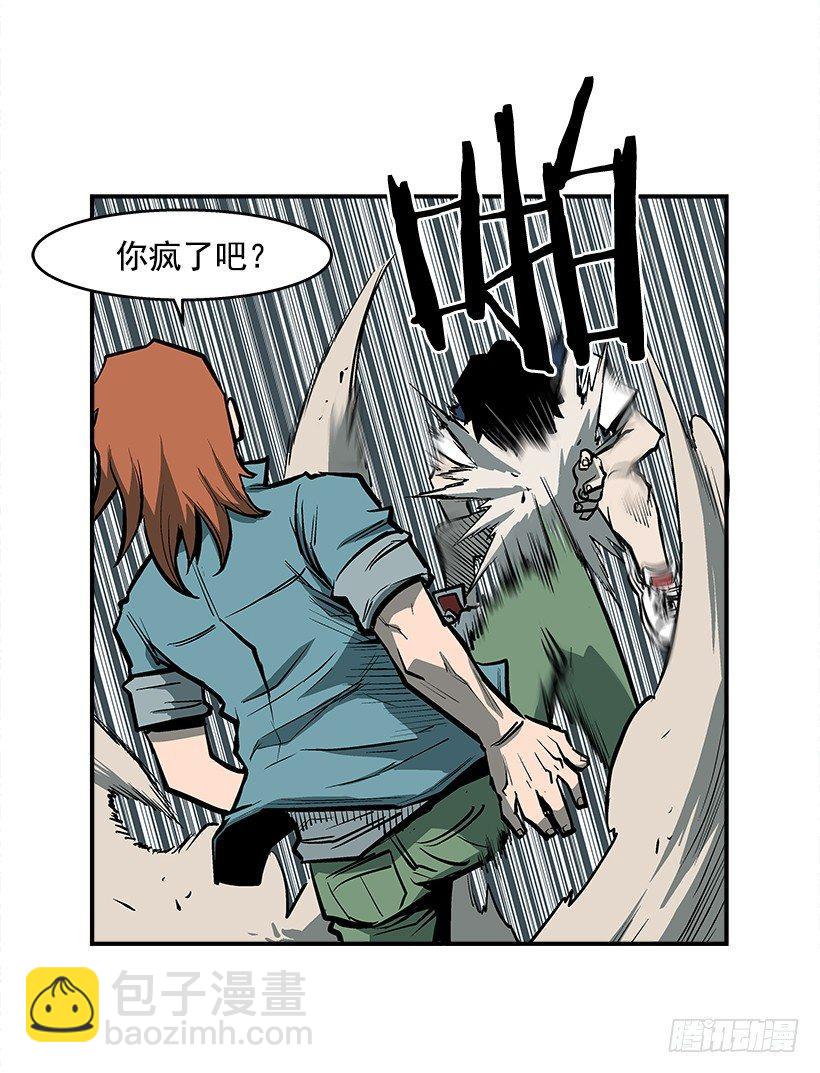 《最强一击》24.我才不怕你这种人 第8页