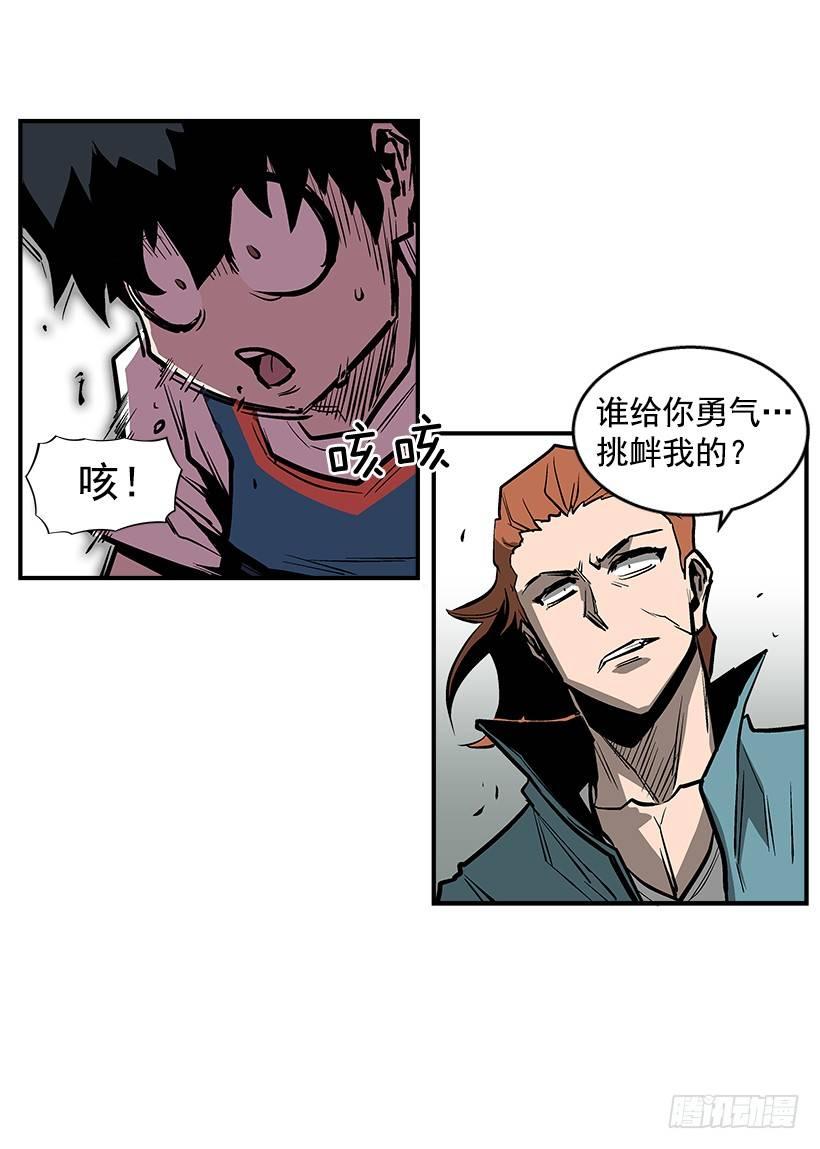 《最强一击》24.我才不怕你这种人 第9页