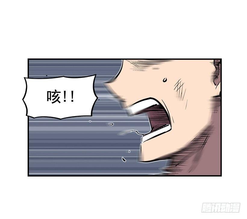 《最强一击》27.怪物 第13页
