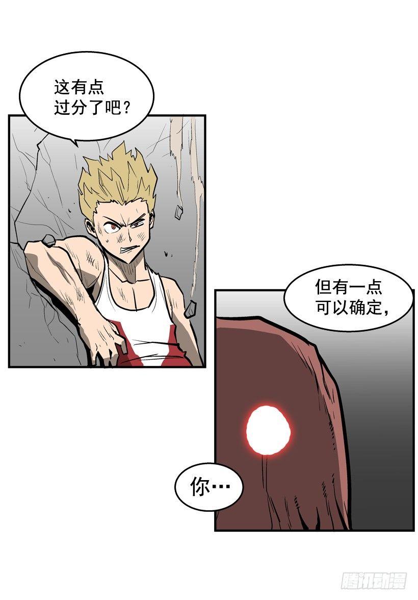 《最强一击》27.怪物 第18页
