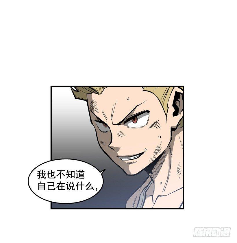 《最强一击》27.怪物 第20页
