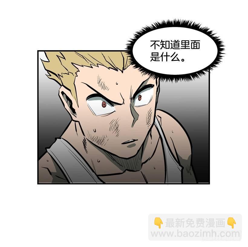 《最强一击》27.怪物 第25页