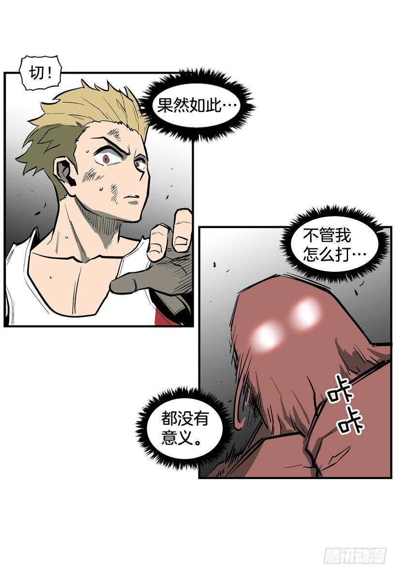 《最强一击》27.怪物 第31页
