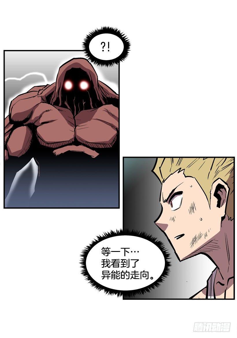 《最强一击》27.怪物 第36页