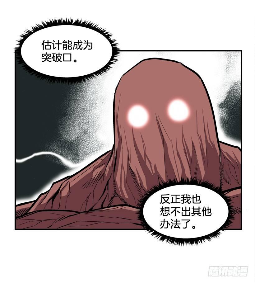 《最强一击》27.怪物 第37页