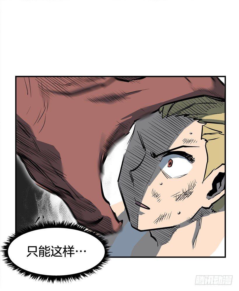 《最强一击》27.怪物 第39页
