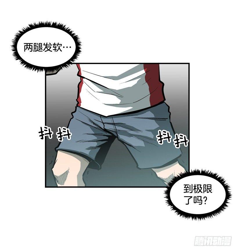 《最强一击》27.怪物 第3页