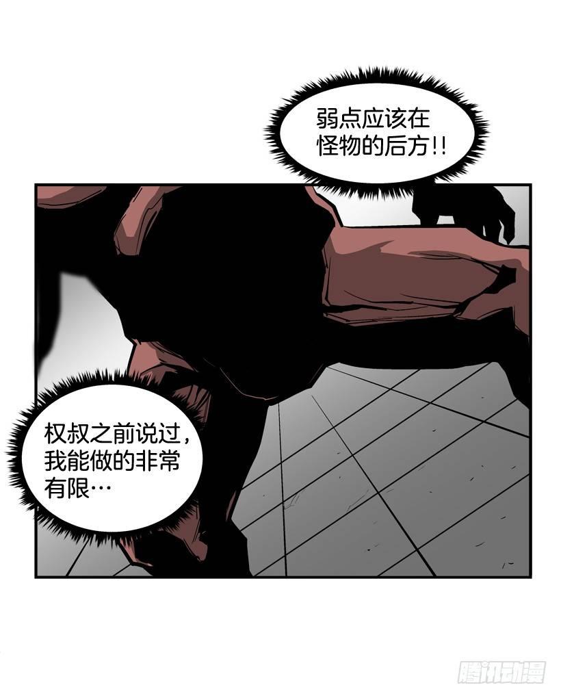 《最强一击》27.怪物 第42页