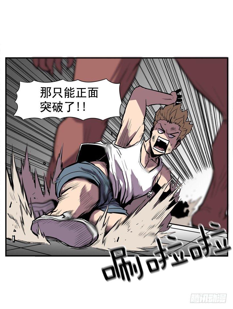 《最强一击》27.怪物 第43页