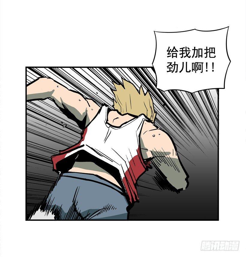 《最强一击》27.怪物 第49页