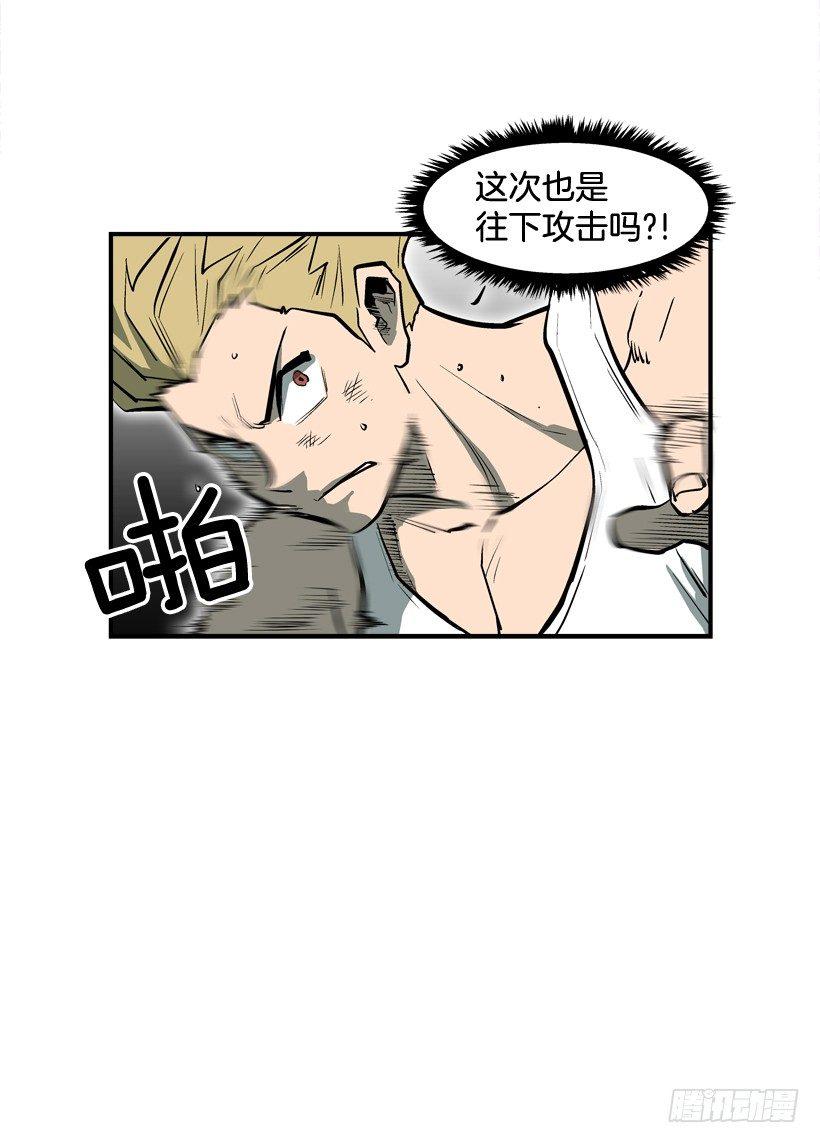 《最强一击》27.怪物 第9页