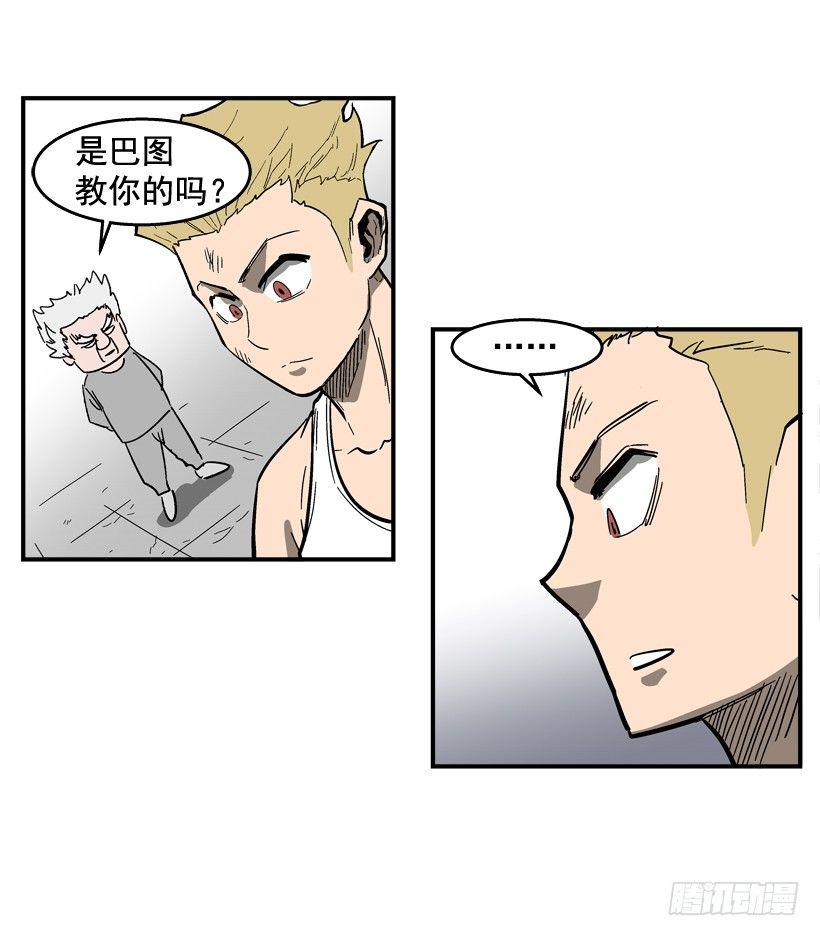 《最强一击》30.难道你有了感情 第10页
