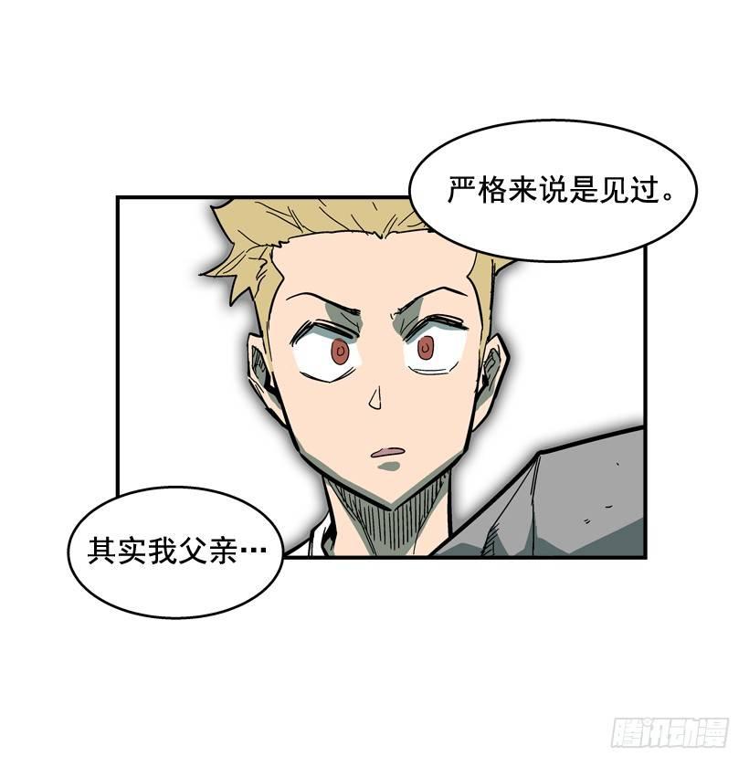 《最强一击》30.难道你有了感情 第13页