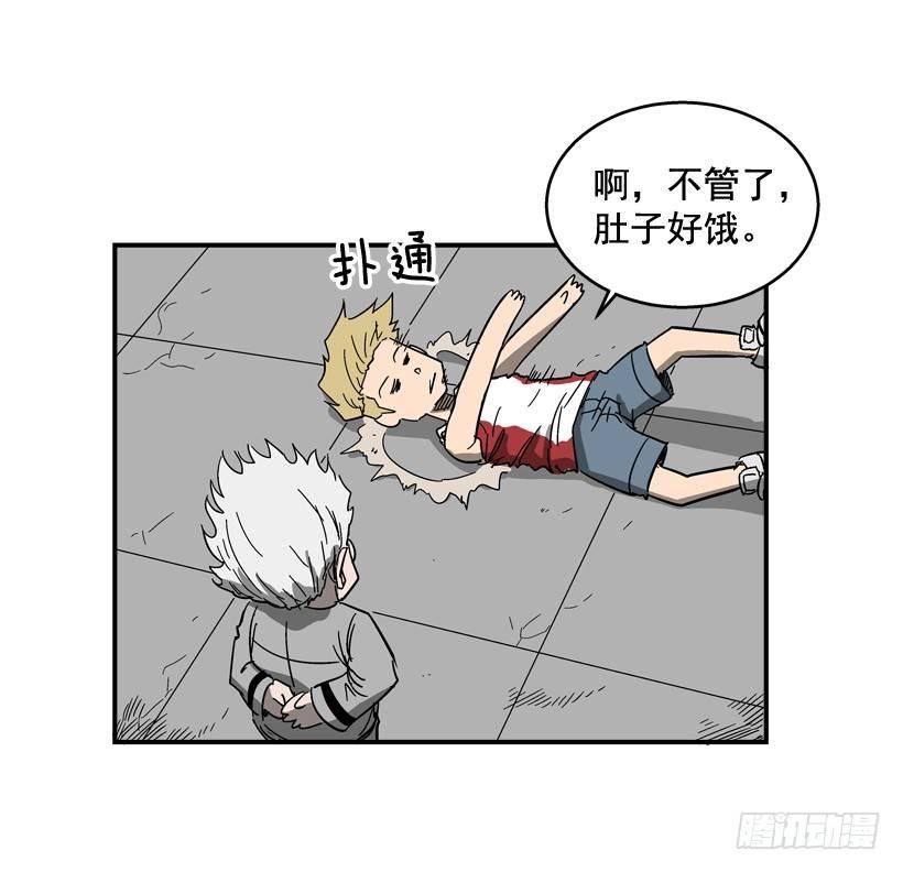 《最强一击》30.难道你有了感情 第15页