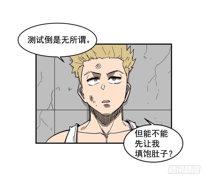 《最强一击》30.难道你有了感情 第16页