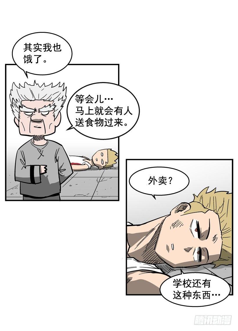 《最强一击》30.难道你有了感情 第17页