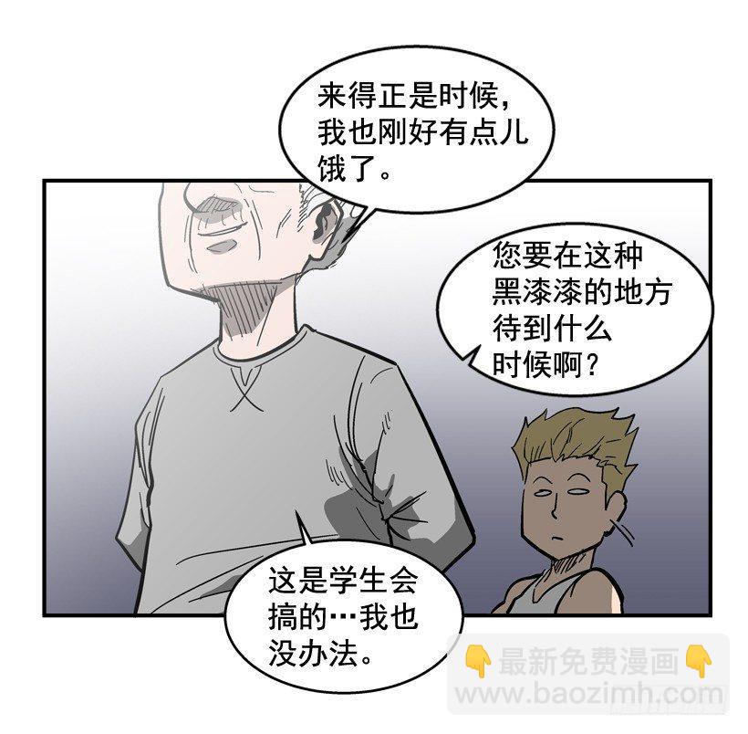 《最强一击》30.难道你有了感情 第20页