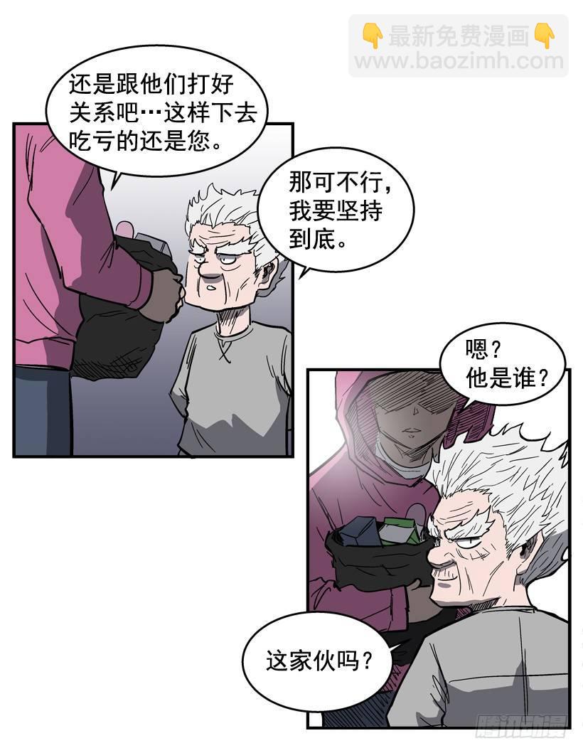 《最强一击》30.难道你有了感情 第21页