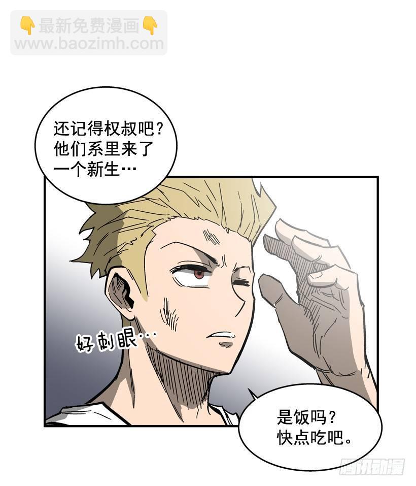 《最强一击》30.难道你有了感情 第22页