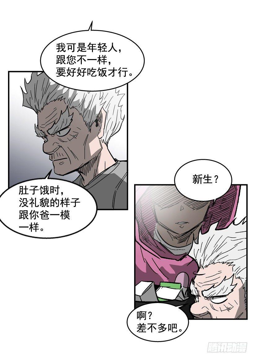 《最强一击》30.难道你有了感情 第23页