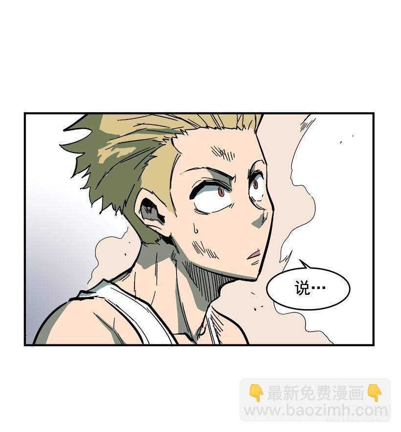 《最强一击》30.难道你有了感情 第28页