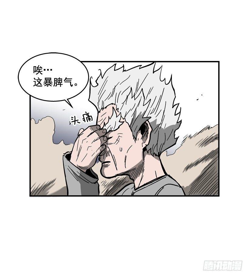 《最强一击》30.难道你有了感情 第33页