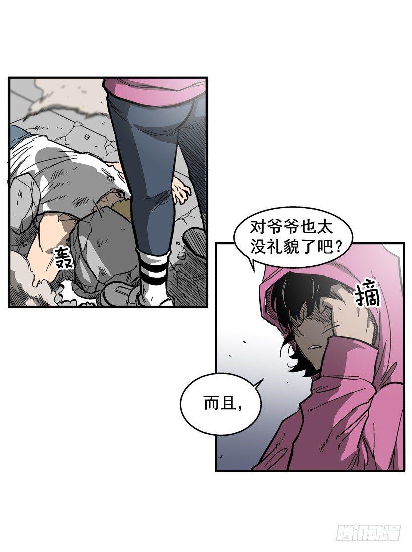 《最强一击》30.难道你有了感情 第34页