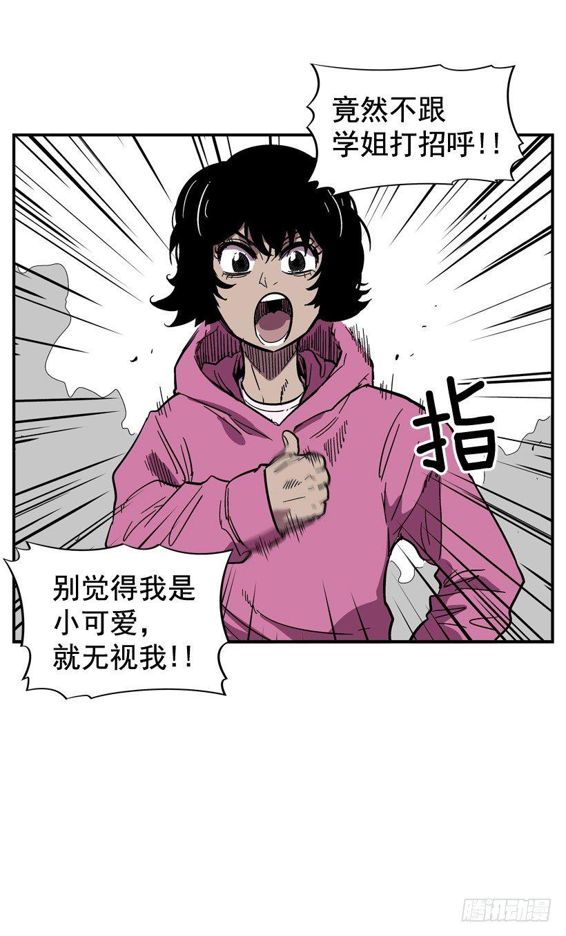 《最强一击》30.难道你有了感情 第35页
