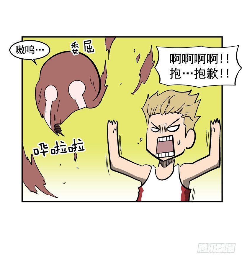 《最强一击》30.难道你有了感情 第4页