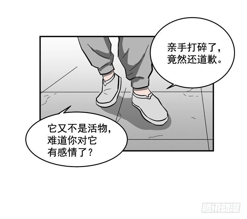 《最强一击》30.难道你有了感情 第5页