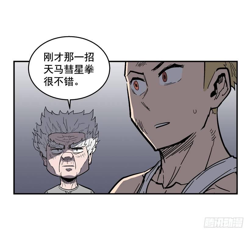 《最强一击》30.难道你有了感情 第6页