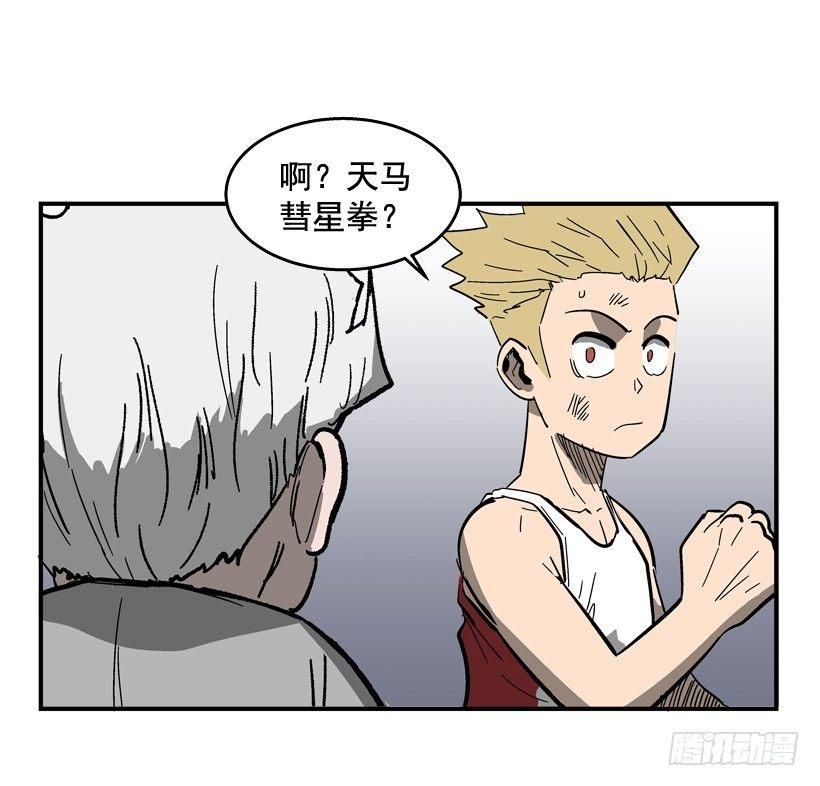 《最强一击》30.难道你有了感情 第7页