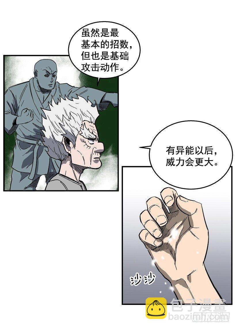 《最强一击》30.难道你有了感情 第8页