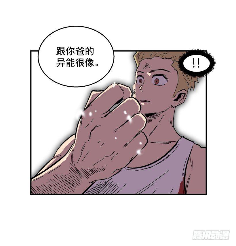 《最强一击》30.难道你有了感情 第9页