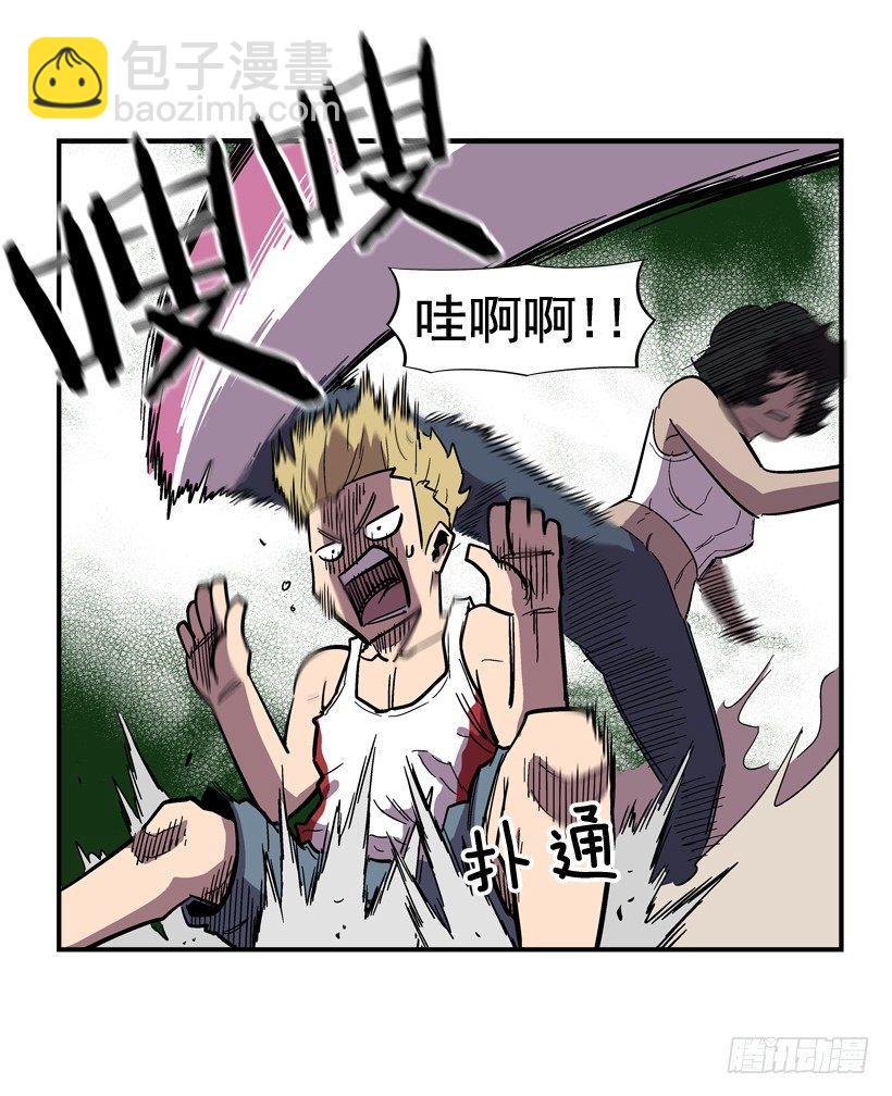 《最强一击》31.训练 第11页