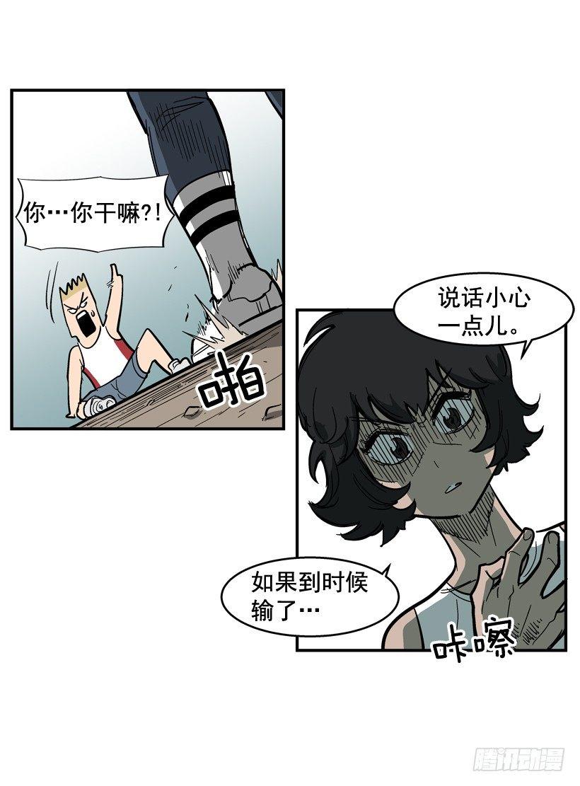 《最强一击》31.训练 第12页