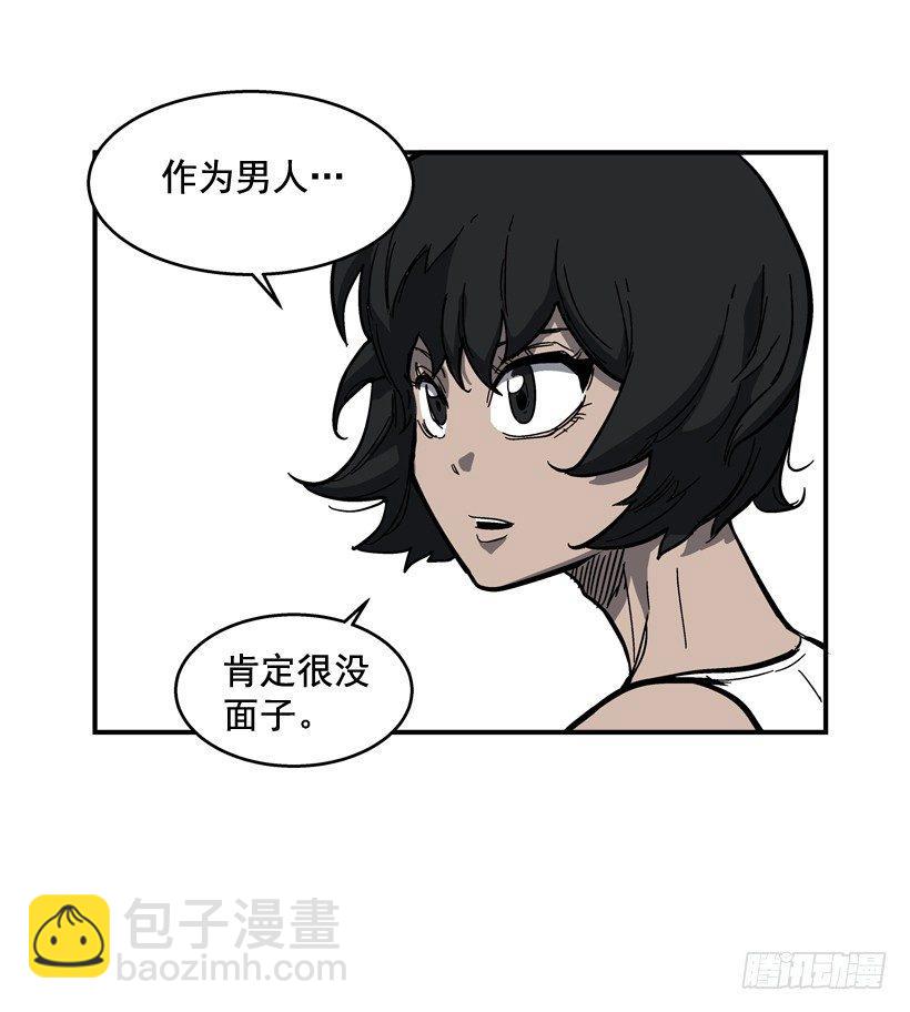 《最强一击》31.训练 第13页