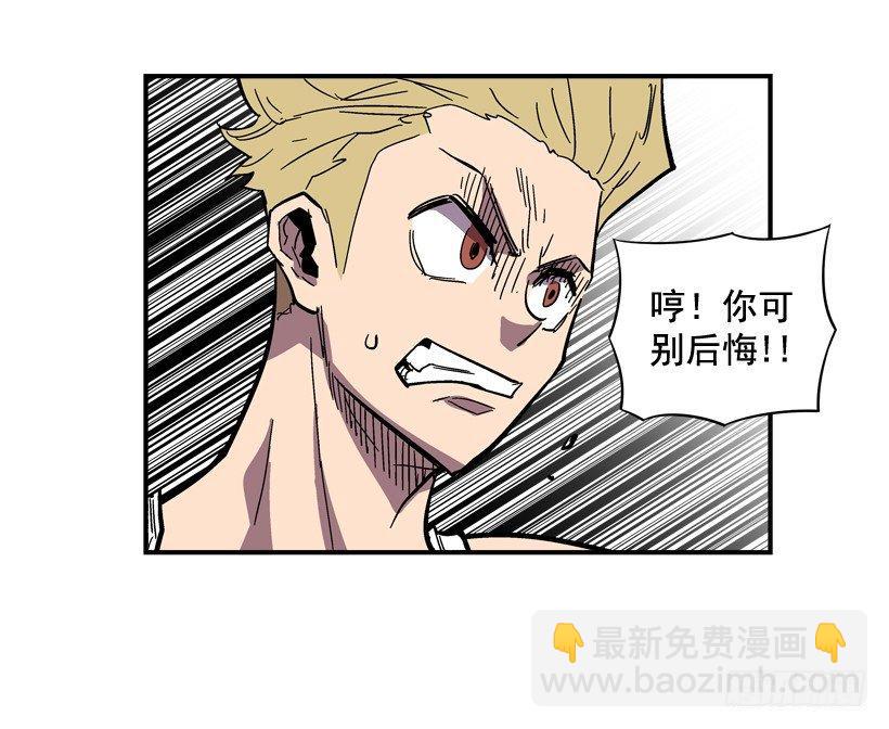 《最强一击》31.训练 第14页