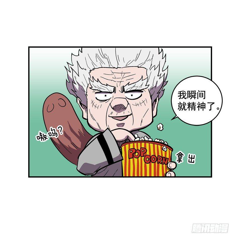 《最强一击》31.训练 第15页
