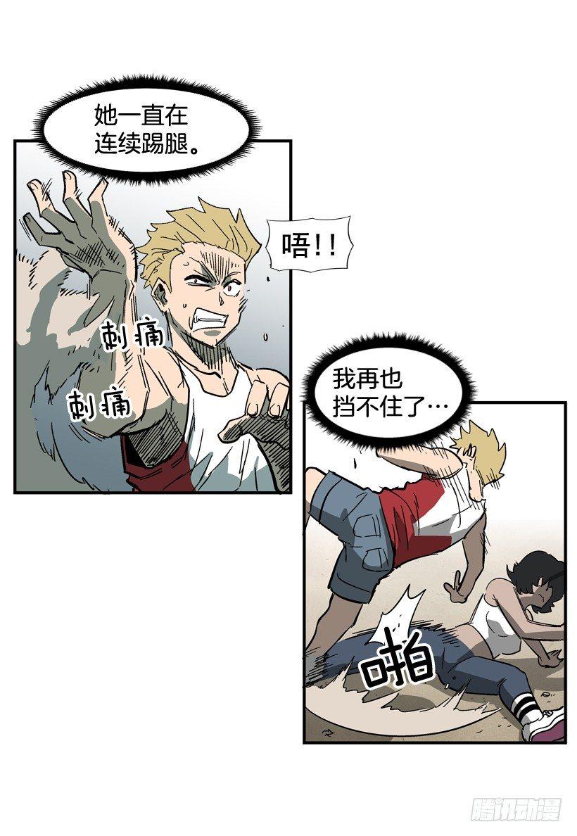 《最强一击》31.训练 第19页