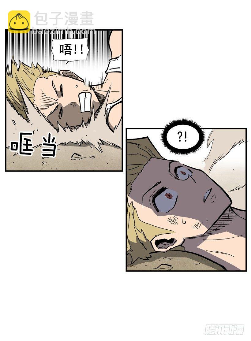 《最强一击》31.训练 第20页