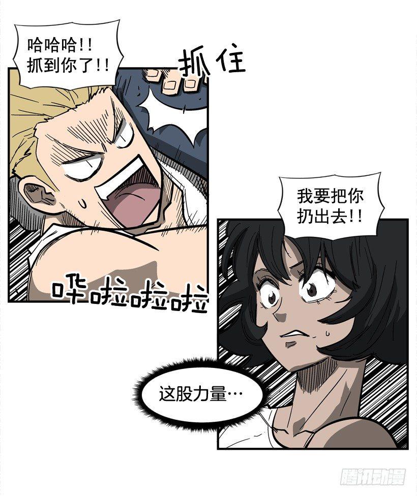 《最强一击》31.训练 第25页