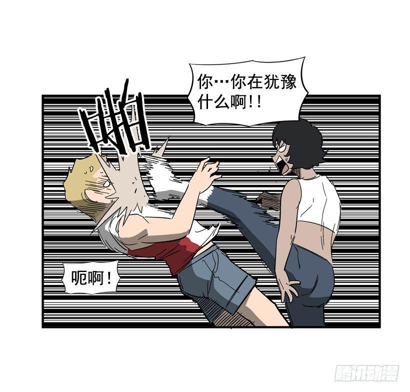 《最强一击》31.训练 第29页
