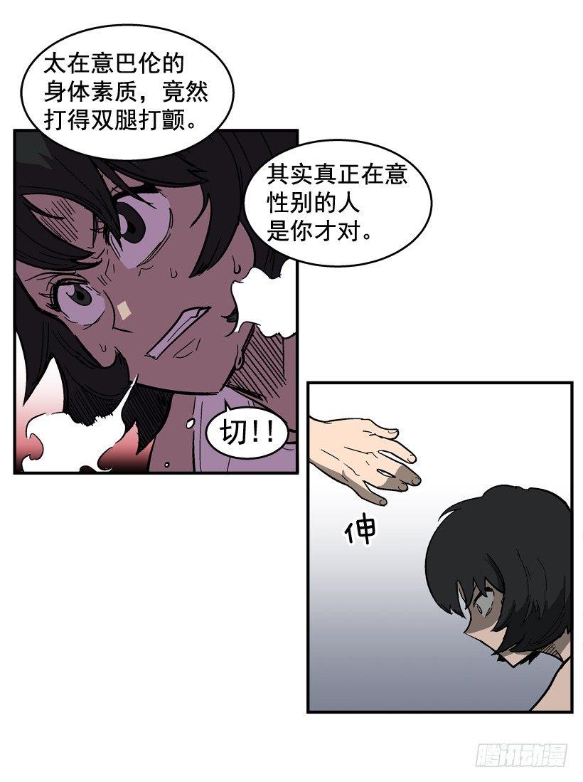 《最强一击》31.训练 第37页