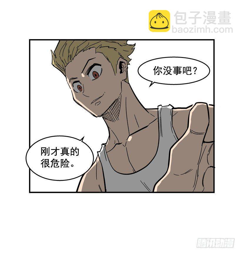 《最强一击》31.训练 第38页
